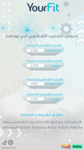 تدريب شخصي 12 جلسة فردي