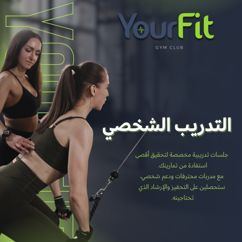 تدريب شخصي 20 جلسه مجموعات