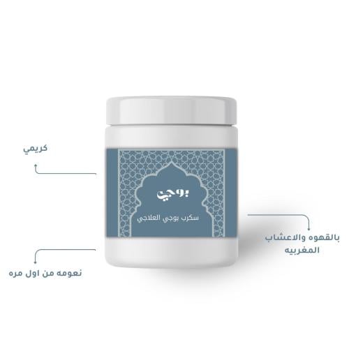 سكرب القهوه والاعشاب المغربيه