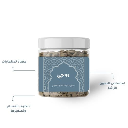 غاسول الشرفاء( الطين المغربي)