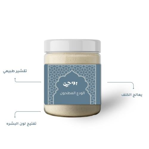الودع المغربي