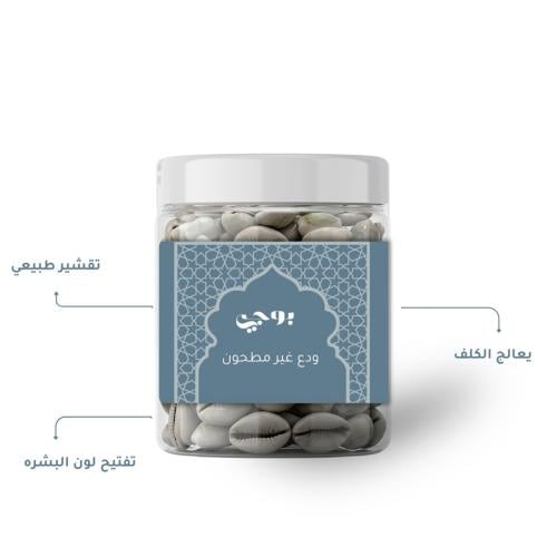 ودع حب غير مطحون
