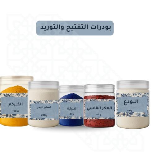 بودرات التفتيح والتوريد