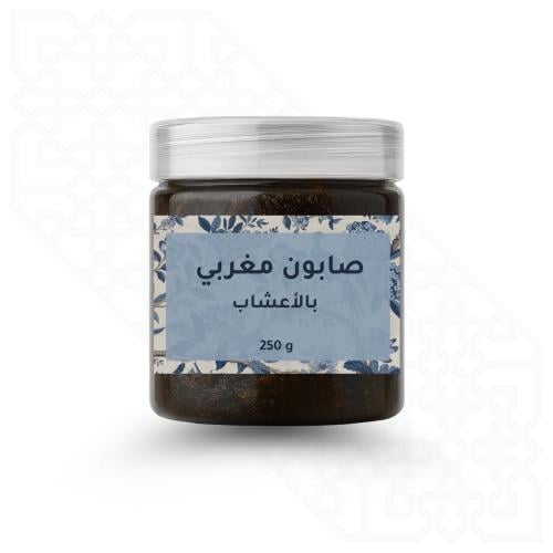 صابون مغربي بالاعشاب المغربيه