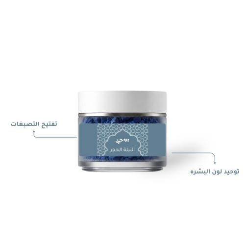 النيلة المغربية حجر