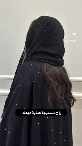 A 010 عباية بشت مع كرستال