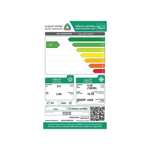 مكيف سبليت جنرال سوبريم انفيرتر 18,000 وحدة، تنظيف...
