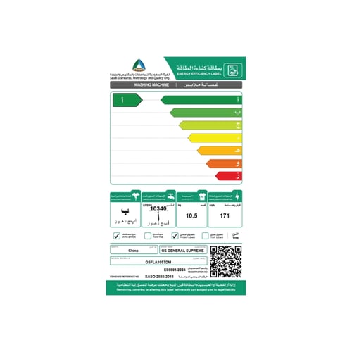 غسالة جنرال سوبريم تعبئة أمامية 10.5 كجم غسيل / 7...