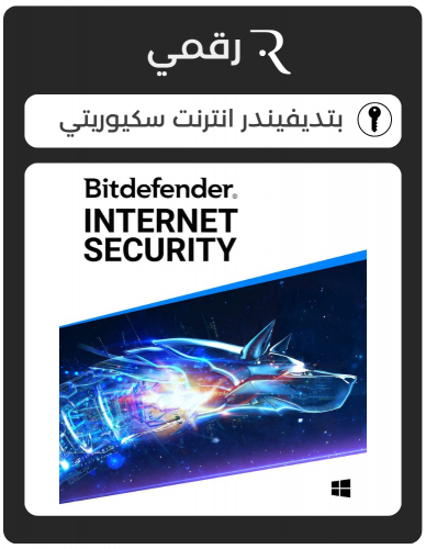 بتديفيندر انترنت سكيوريتي 2025