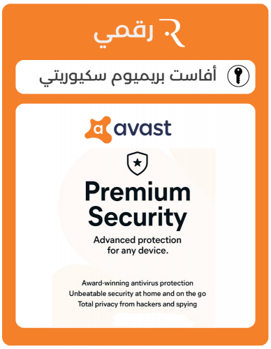 افاست بريميوم سكيوريتي 2024