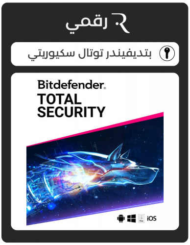 بتديفيندر توتال سكيوريتي 2025