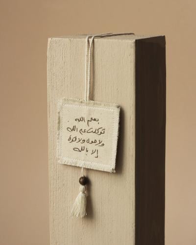 تعليقة أمي نورة للسيارة