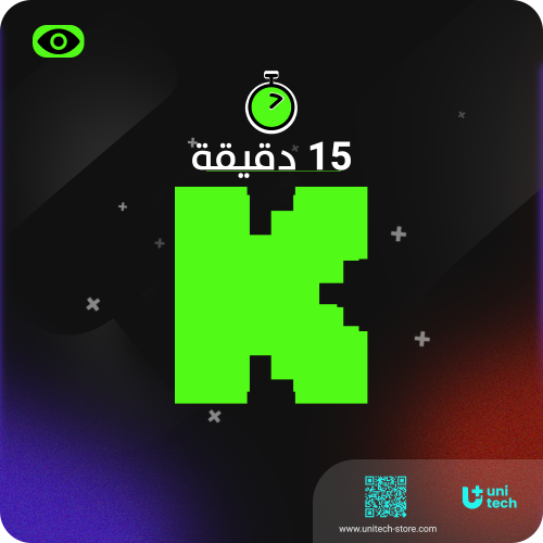 زيادة مشاهدات بث كيك ( 15 دقائق )