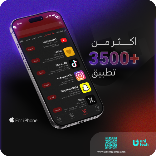 تطبيقات بلس