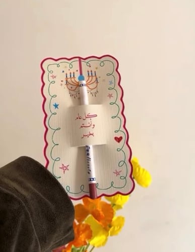 توزيعات العيد محدد مع كرت