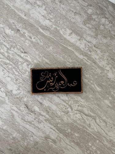 قطعة تطريز بشت عريس