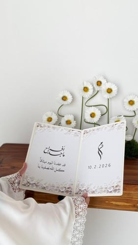 لوح العقد الجديد