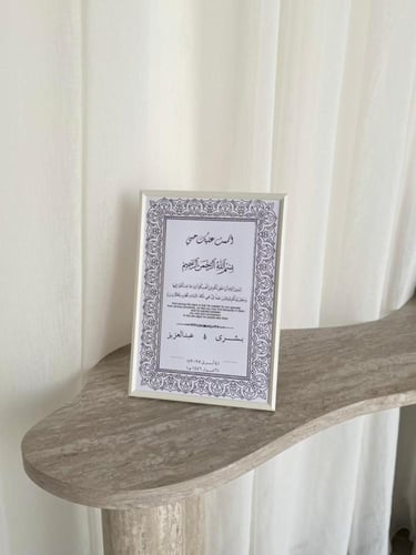 لوحة توقيع العقد