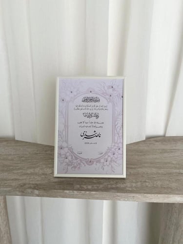 لوحة توقيع العقد