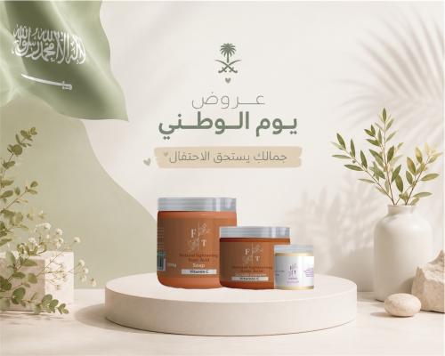 حمض الكوجيك وفيتامين c
