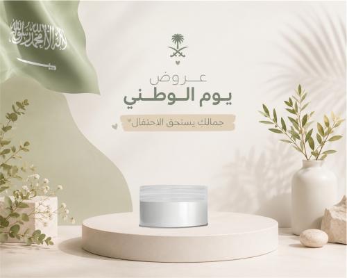 كريم لتبيض البكيني