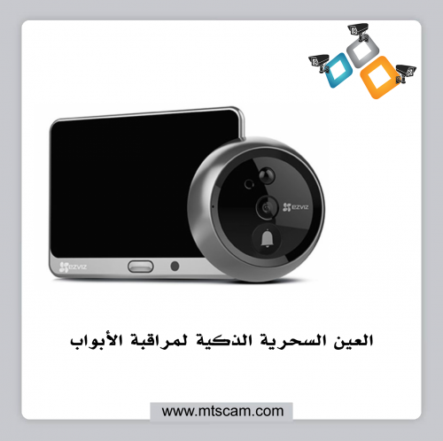 عدسة الباب ، العين السحرية