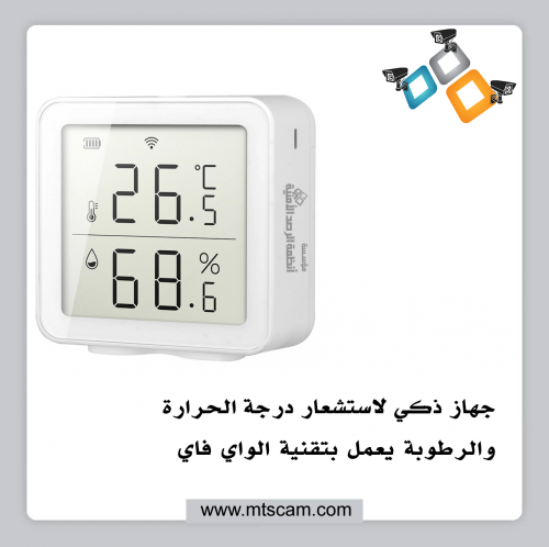 جهاز ذكي لاستشعار درجة الحرارة والرطوبة يعمل بالوا...