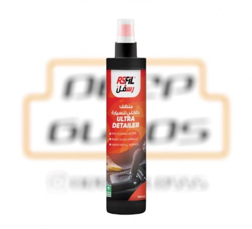 رسفل منظف داخلي