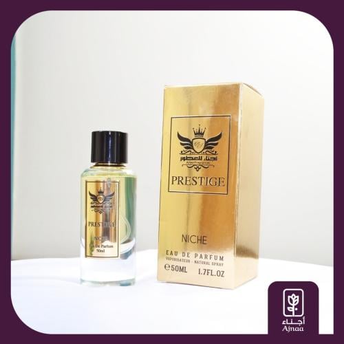 برستيج Prestige