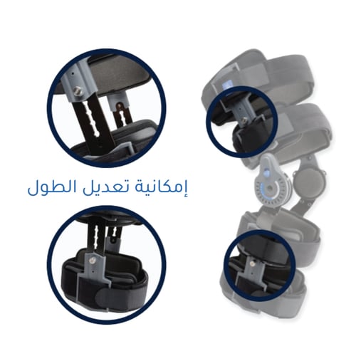 دعامة الركبة ROM-R مع نظام تحكم بمدى حركة الركبة -...