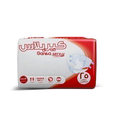 حفائض كير بلس كبير