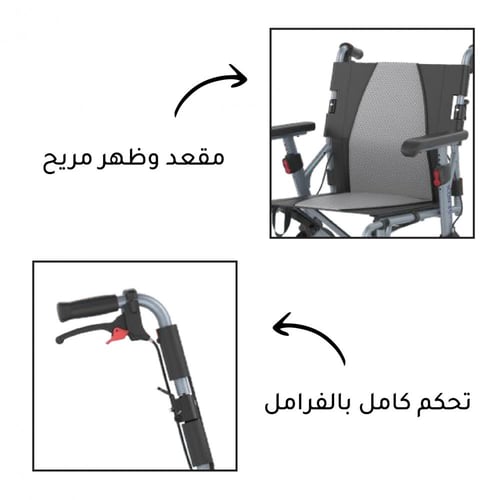 كرسي متحرك خفيف الوزن - ICON 35 LX