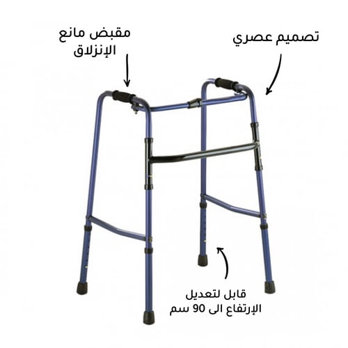 مشاية كلاسيكية قابلة للطي
