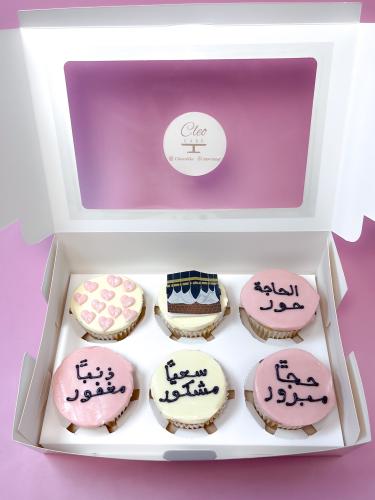 كب كيك الحج