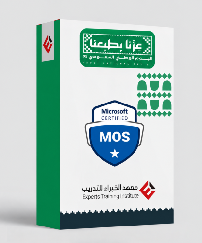دورة التهيئة لاختبار شهادة MOS