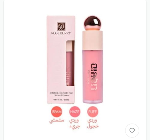 مورد خدود وشفايف سائل ثابت 20 مل من روز بيري