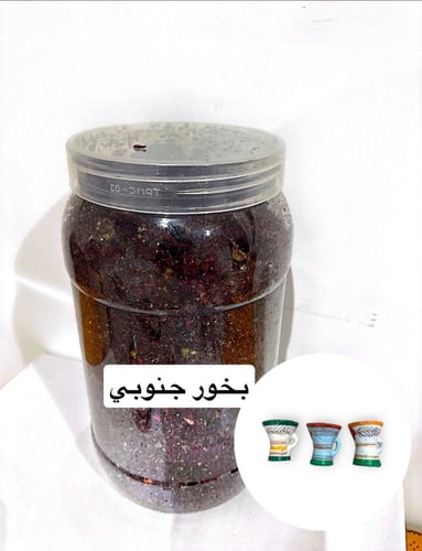 بخور جنوبي الحجم واحد كيلو مع هدية مبخرة طين