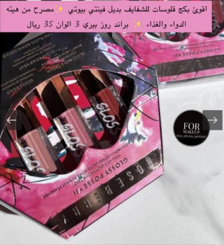 قلوسات بديل فينتي بيوتي B روز بيري