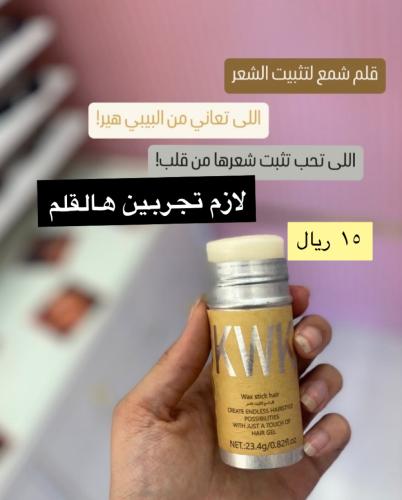 قلم شمع تثبيت الشعر وينفع لتثبيت الحواجب