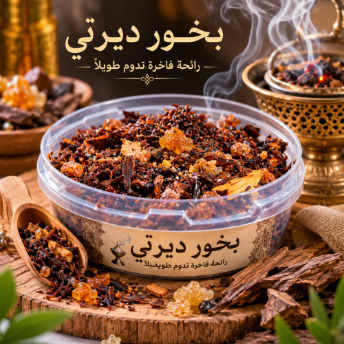 بخور ديرتي مخلط