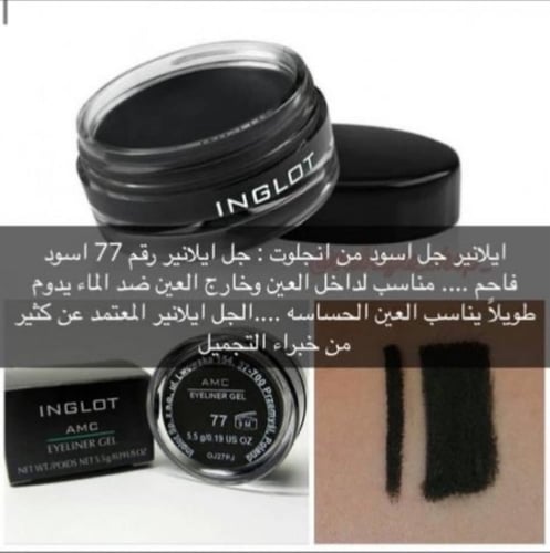 طقم ايلاينر جل بديل انقلت +فرشه