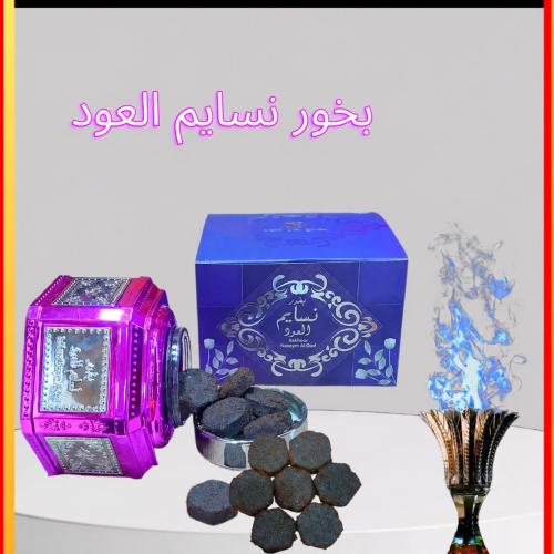 #بخور نسايم العود..
