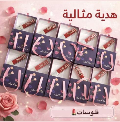 توزيعات العيد 12 حبه