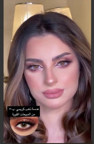 عدسات الذهب اليوميه شهريه بحسب محافظتك عليها . كري...