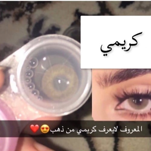عدسات الذهب اليوميه شهريه بحسب محافظتك عليها . كري...