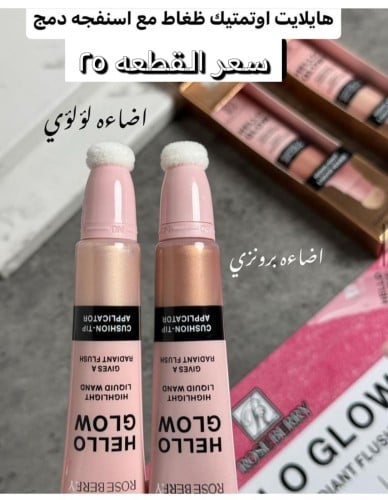 إضاءه سائل بديل شارلوت تيلبوري