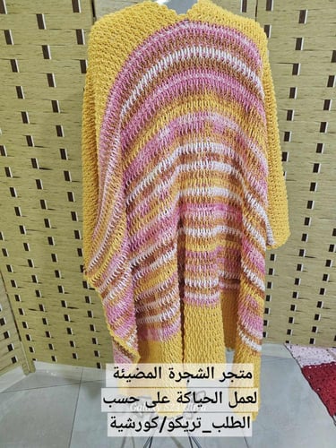 شال كورشية بخيوط ديفا مموجة