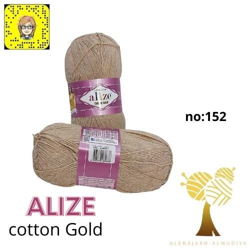 ALize Cotton Gold-دجات البني والرمادي