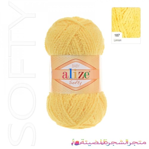 softy-ALIZE(2)