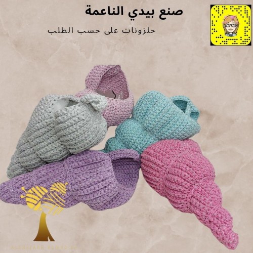 حلزونة بخيوط مكرمية بالمعة